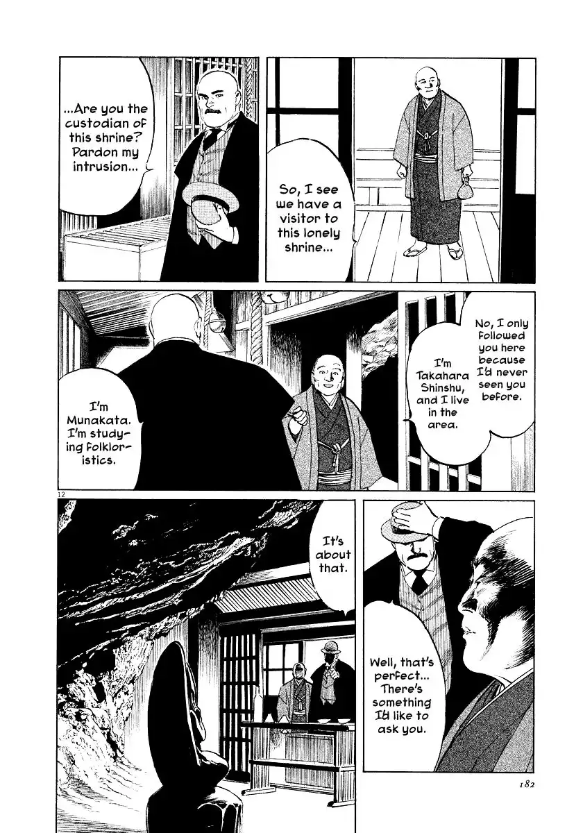 Munakata Kyouju Ikouroku Chapter 32 11